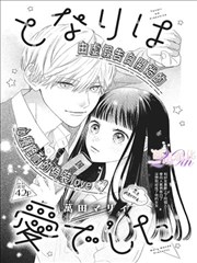 骑士幻想夜漫画卷一霜纹初誓章节卡