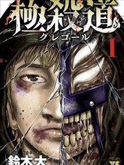 骑士幻想夜漫画卷九誓约裂痕章节卡